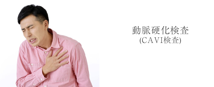 風邪症候群検査