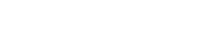 医療地域連連携室