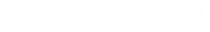 在宅総合ケアプランセンター絆