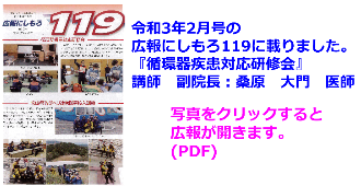 広報にしもろ119